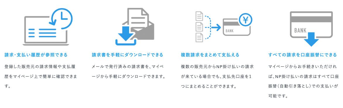 支払い先口座を一つにまとめるための手続きを教えてください。 – NP