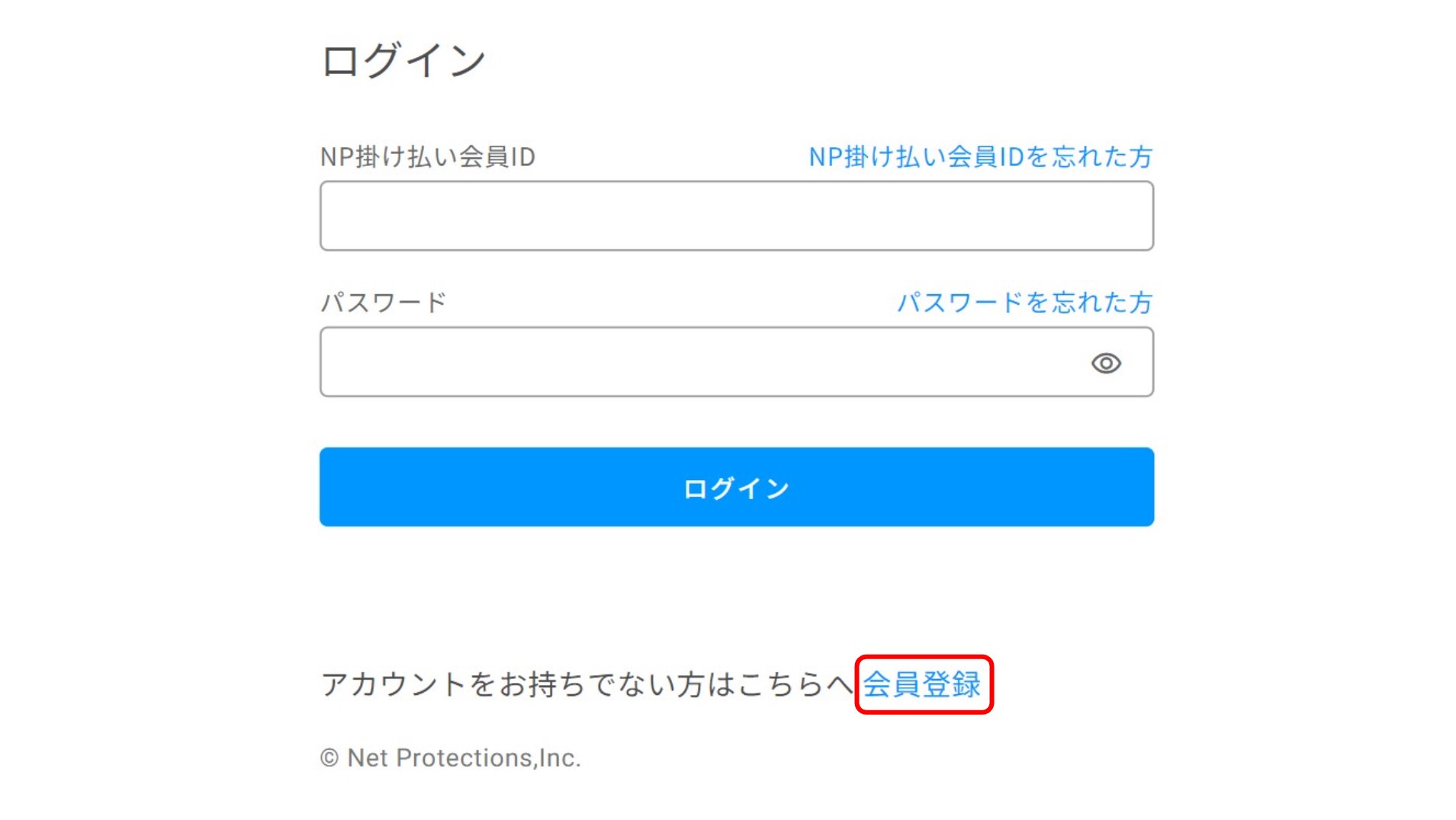 会員登録はどうすればいいですか？_step2.jpg