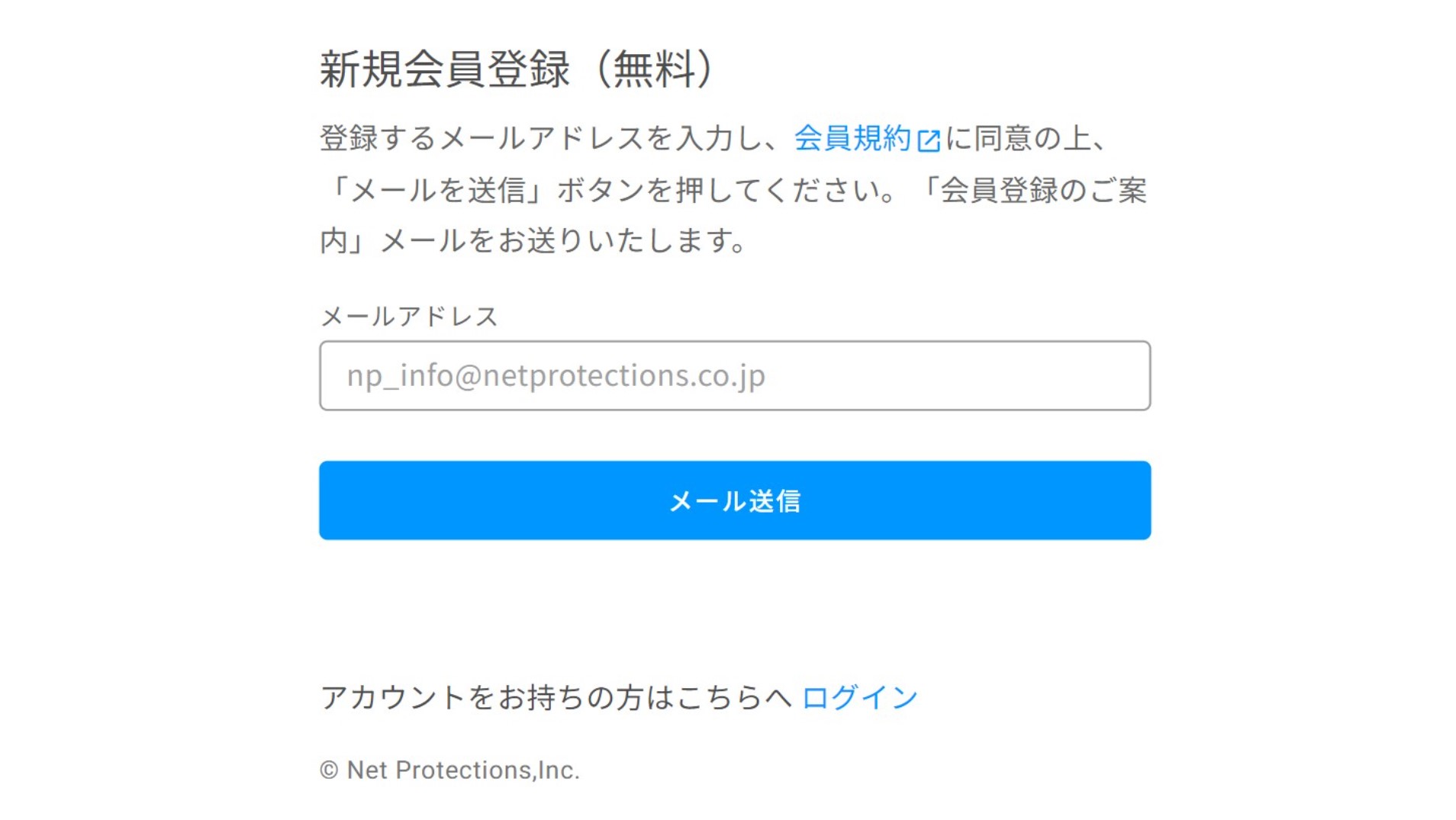 会員登録はどうすればいいですか？_step3.jpg