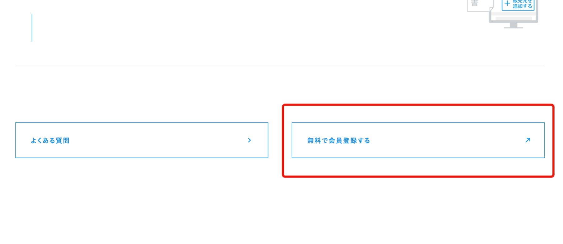 会員登録はどうすればいいですか？_step1.jpg