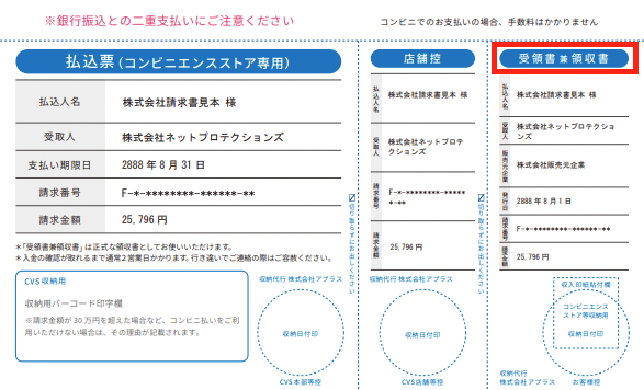 https np-kakebarai.com 安い 請求書発行のベストタイミング